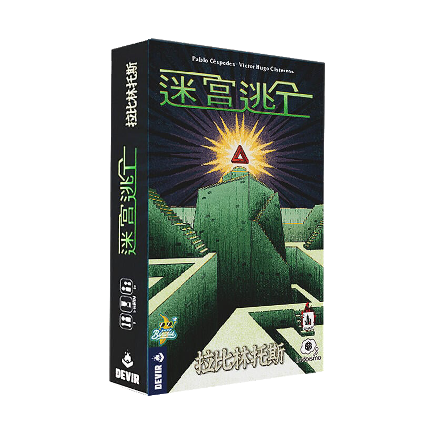 迷宮逃亡：拉比林托斯