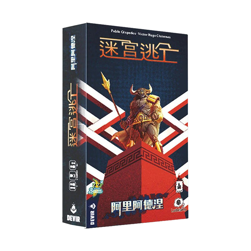 迷宮逃亡：阿里阿德涅