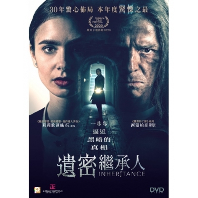 遺密繼承人 (DVD)