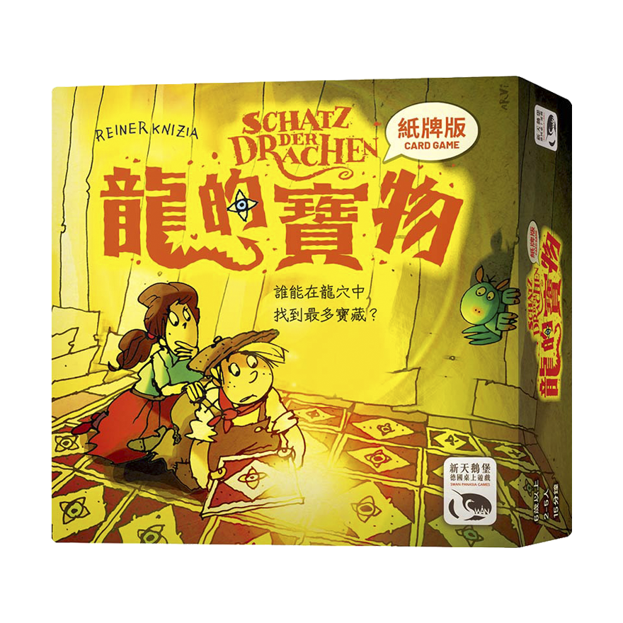 龍的寶物紙牌版