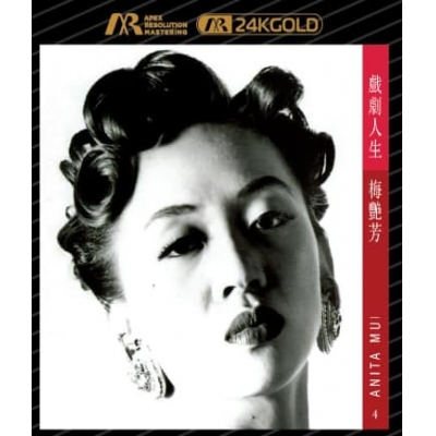 梅艷芳 Anita Mui - 戲劇人生 ARM 24K GOLD CD