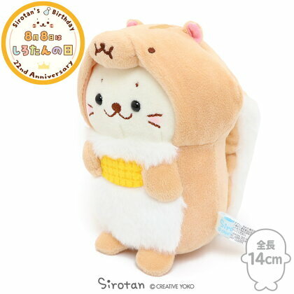 Sirotan 絨毛娃娃- ( 小白松鼠 14cm / 海賴松鼠 11cm )