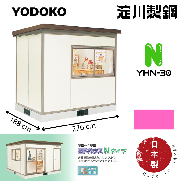 日本Yodoko 276 x 188 cm 戶外組合屋 - YHN-30