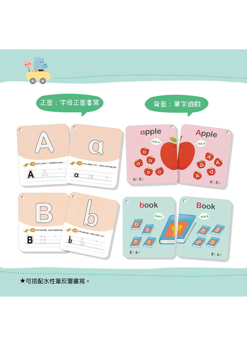 ABC識寫圖卡：字母拼拼樂