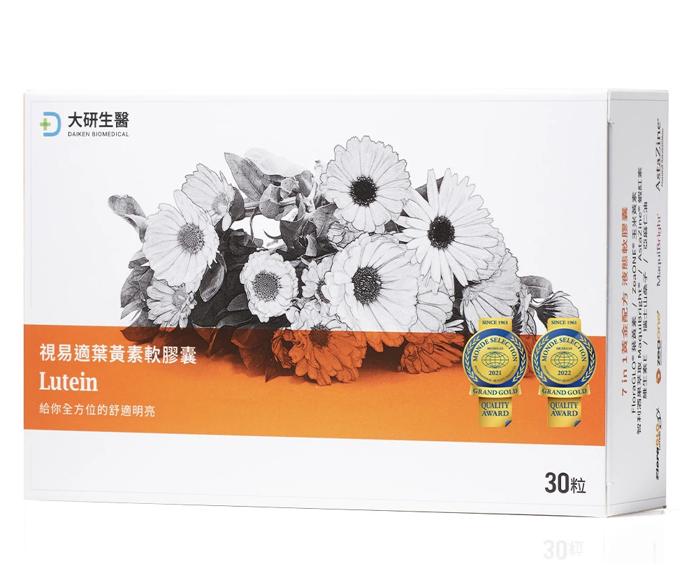 大研生醫(2+1) - 視易適葉黃素x2 + 葉黃素隨身包x1