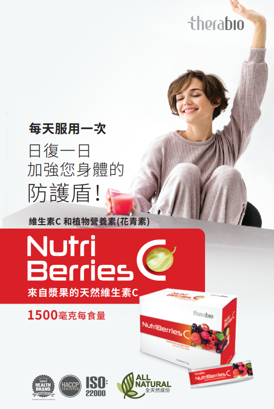 NutriBerries C (1500mg)