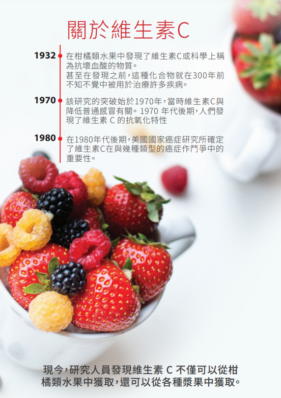 Nutriberries C 來自漿果的維生素C (30包裝)