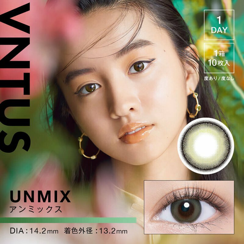 [預訂] VNTUS 1 DAY UNMIX  有色每日抛棄隱形眼鏡｜每盒10片