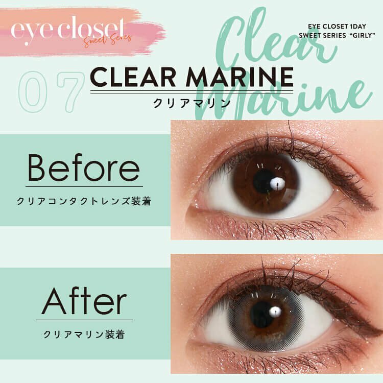 eyecloset Sweet Series Girly 1 Day Clear Marine  每日拋棄型有色彩妝隱形眼鏡｜每盒10片