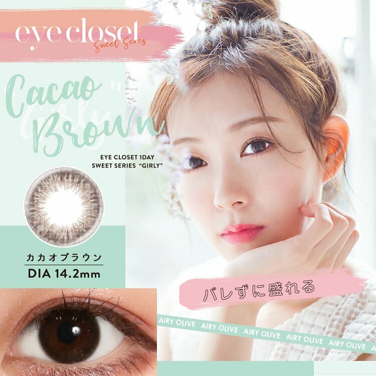 eyecloset Sweet Series Girly 1 Day Cacao Brown 每日拋棄型有色彩妝隱形眼鏡｜每盒10片