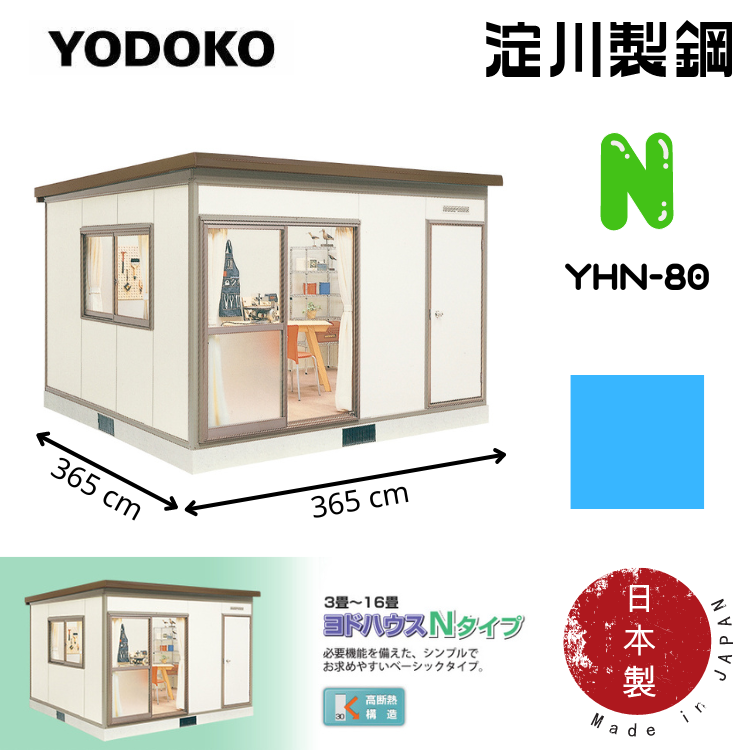 日本Yodoko 365 x 365 cm 戶外組合屋 - YHN-80