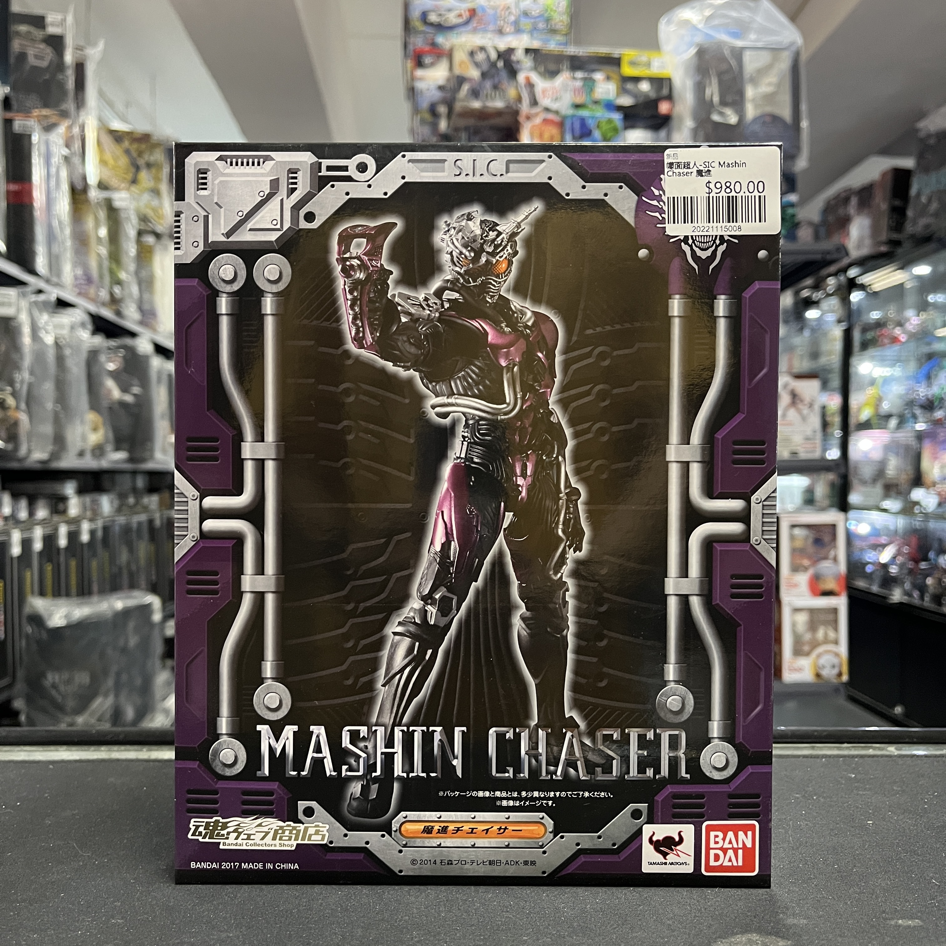 幪面超人-SIC Mashin Chaser 魔進