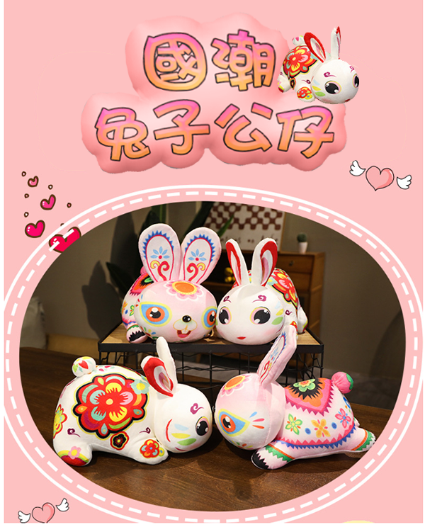 現貨區 兔子生肖吉祥物 M3641