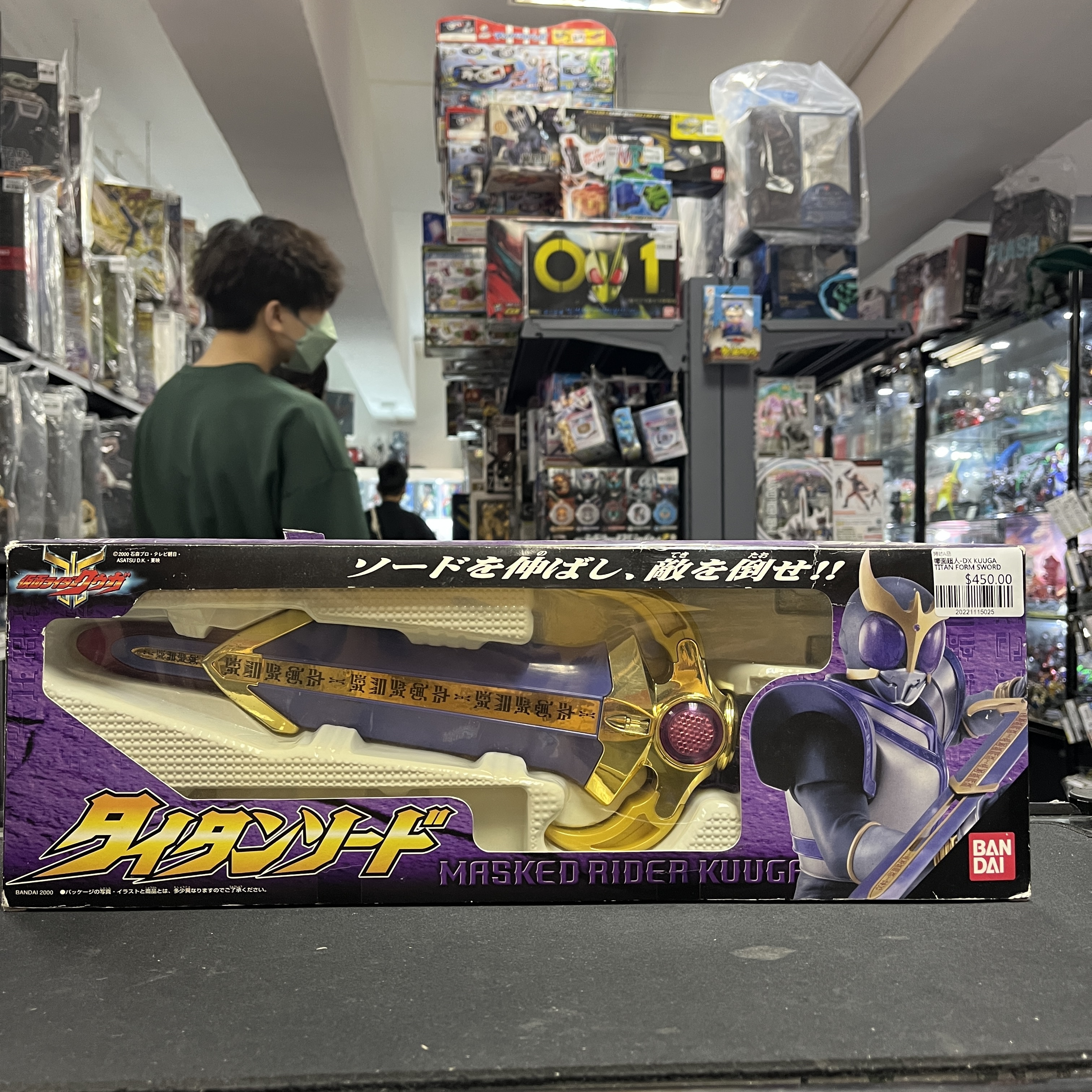 幪面超人-DX KUUGA TITAN FORM SWORD