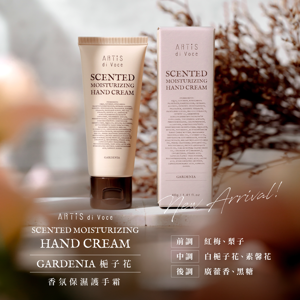 ARTiS di Voce 香氛保濕護手霜 - 梔子花