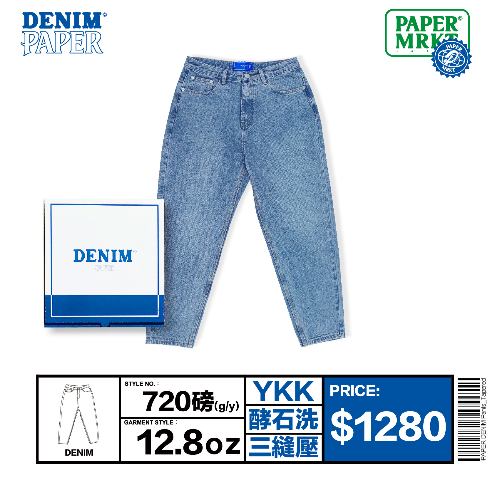 PAPER DENIM® - 12.8oz CTB+「錐形丹寧褲」