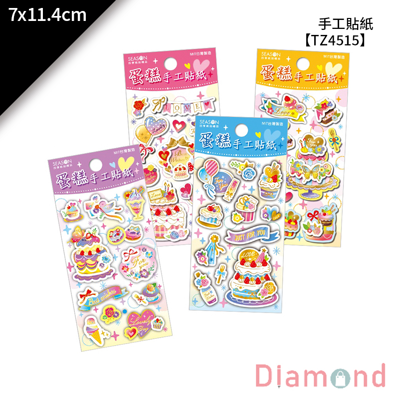 四季紙品 手工貼紙 7*11.4cm【TZ4515】