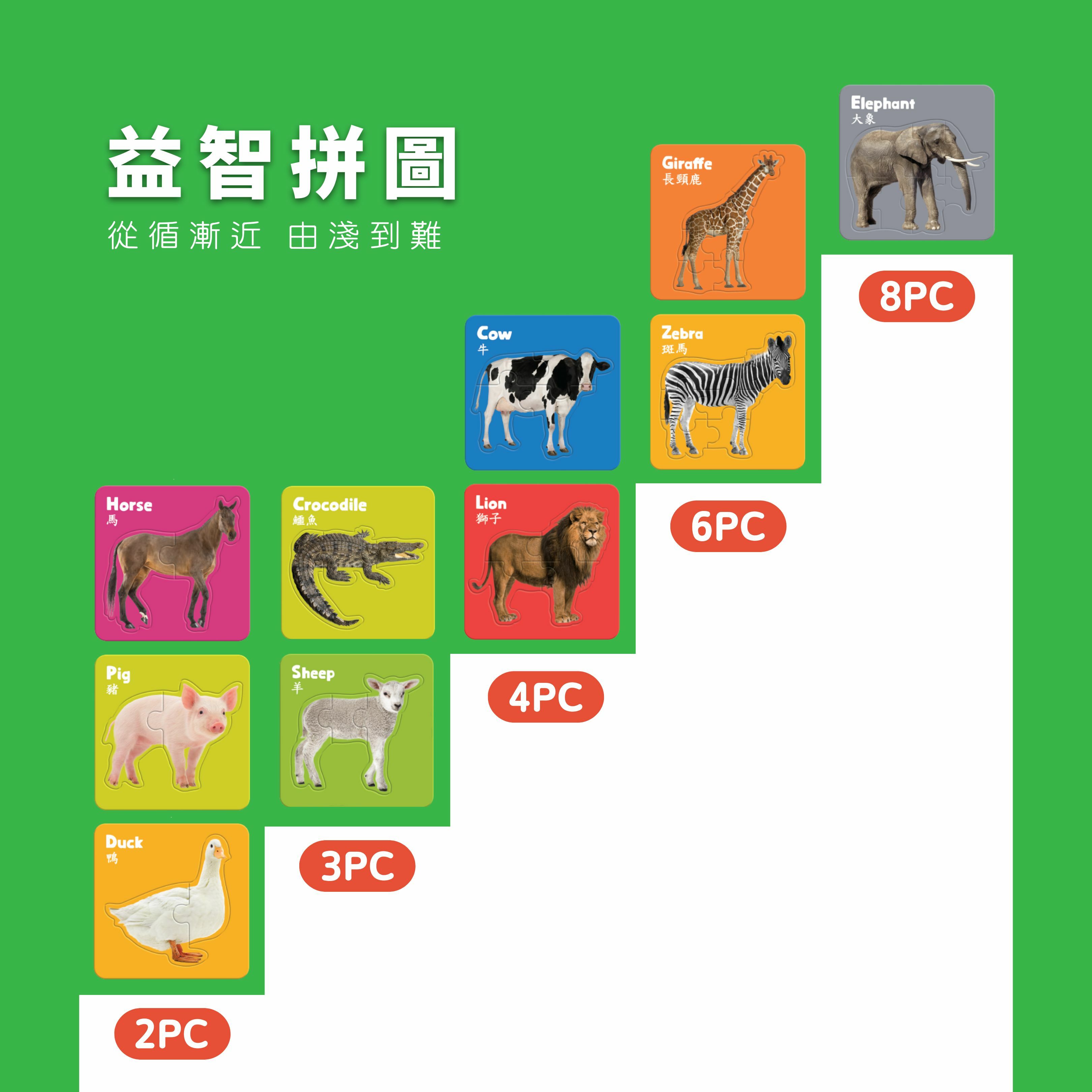 CuriosⓇ 動物幼兒拼圖（10種）