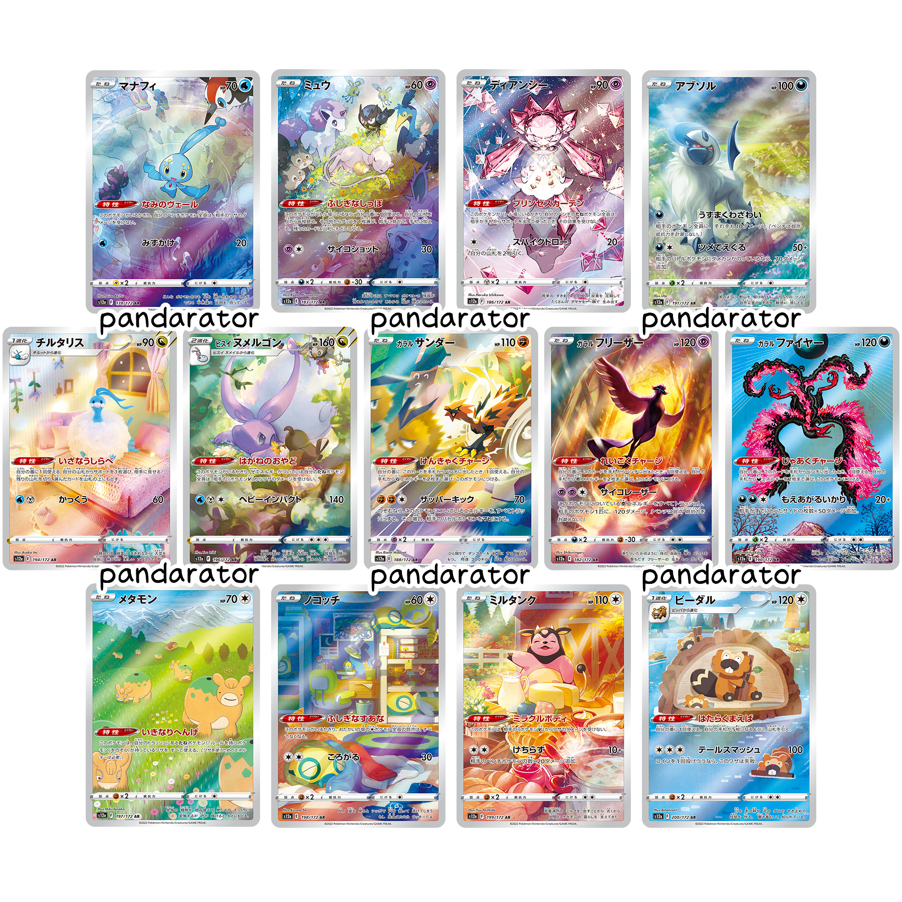 S12a VSTAR Universe Booster Box (10 pack) S12a VSTAR Universe Booster Box (10 pack)