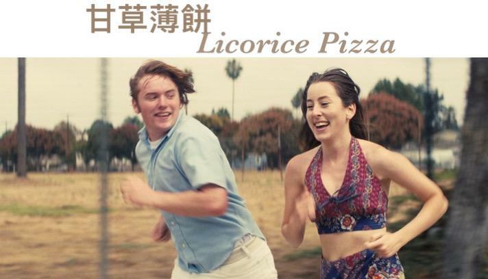 甘草薄餅