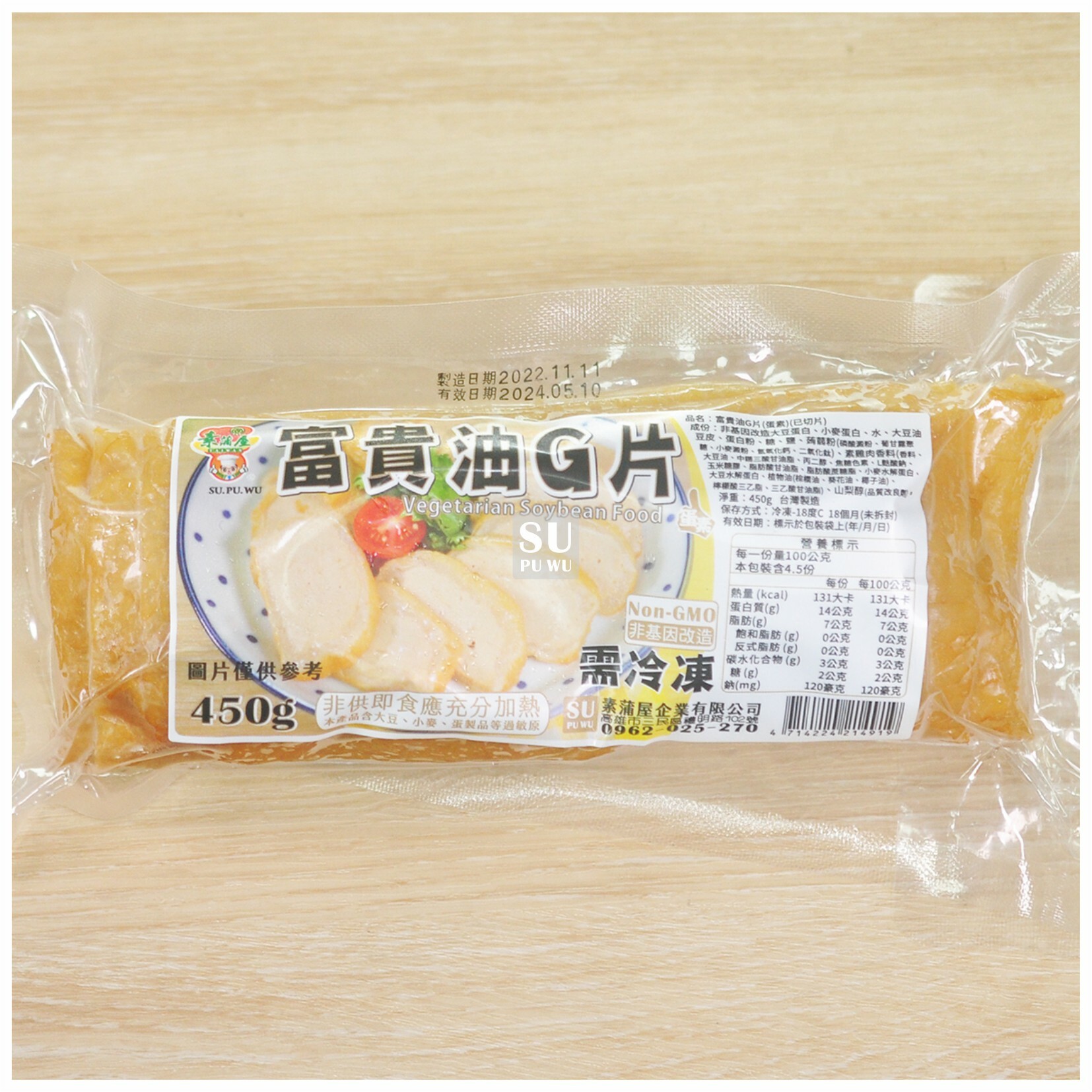 〔素蒲屋〕富貴油Ｇ片【滿件88折】