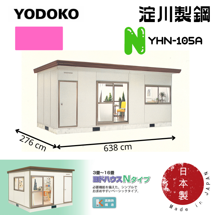 日本Yodoko 638 x 276 cm 戶外組合屋 - YHN-105