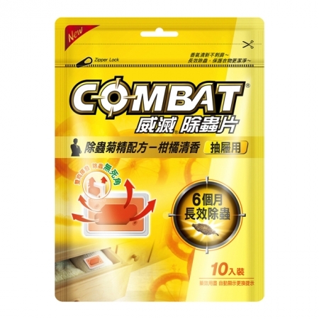 【威滅】衣櫃除蟲片-柑橘(抽屜式)10片