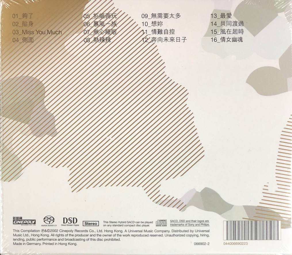 張國榮Leslie Cheung-好精選(SACD)