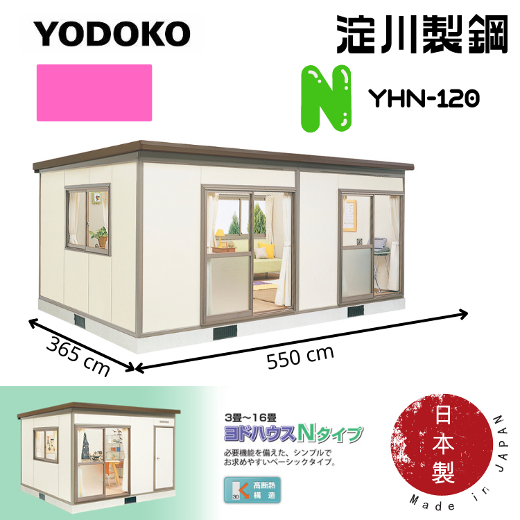 日本Yodoko 550 x 365 cm 戶外組合屋 - YHN-120
