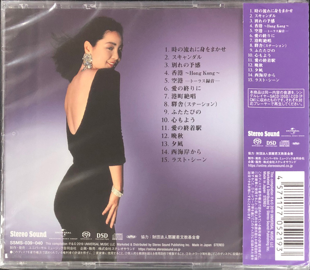 鄧麗君 Teresa Teng-ORIGINAL SELECTION VOL.6 (SACD+CD) (日本進口)