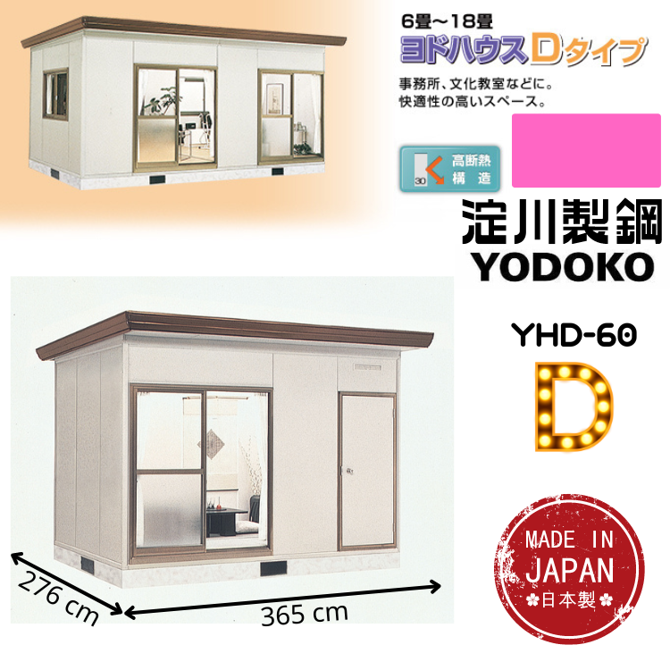 日本Yodoko 365 x 276 cm 戶外組合屋 - YHD-60