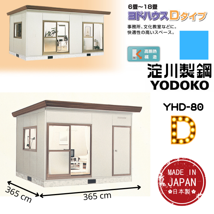 日本Yodoko 365 x 365 cm 戶外組合屋 - YHD-80