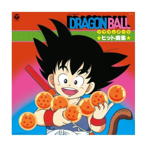 VA - 七龍珠 Dragonball テレビまんが「ドラゴンボール」ヒット曲集 (LP)（12インチ）12" LP VINYL