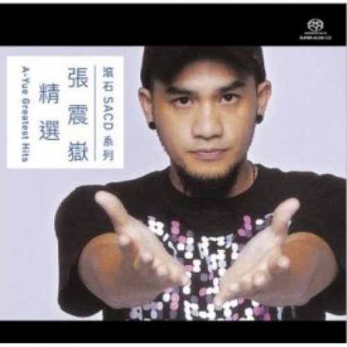 張震嶽Ayal Komod - 張震嶽精選SACD