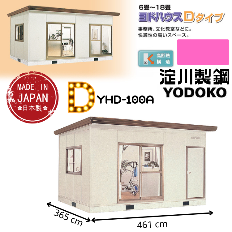 日本Yodoko 461 x 365 cm 戶外組合屋 - YHD-100