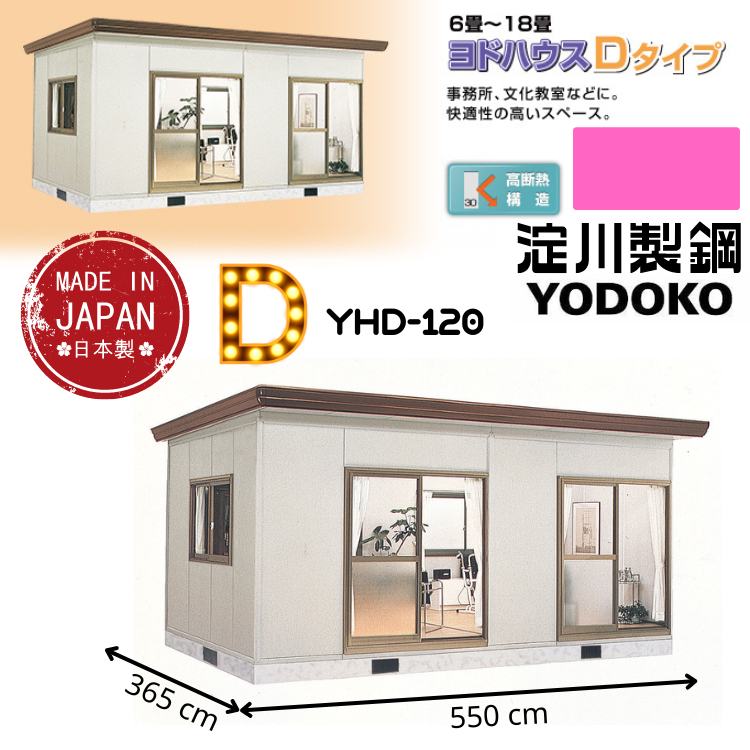 日本Yodoko 550 x 365 cm 戶外組合屋 - YHD-120