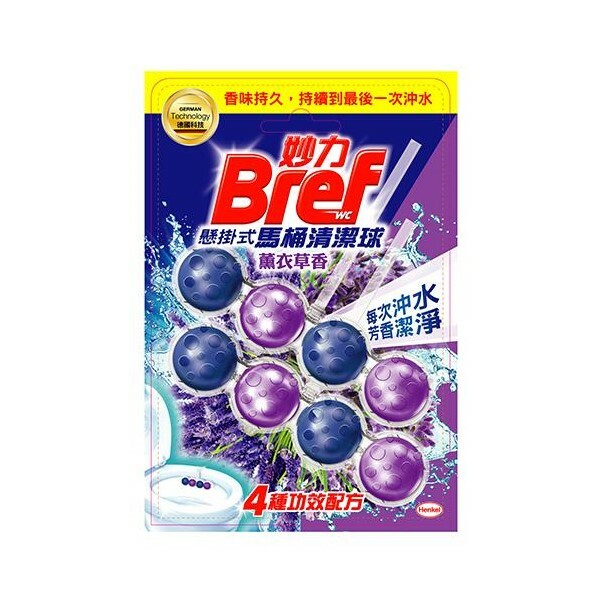 【Bref】 妙力懸掛式馬桶清潔球-薰衣草 50g