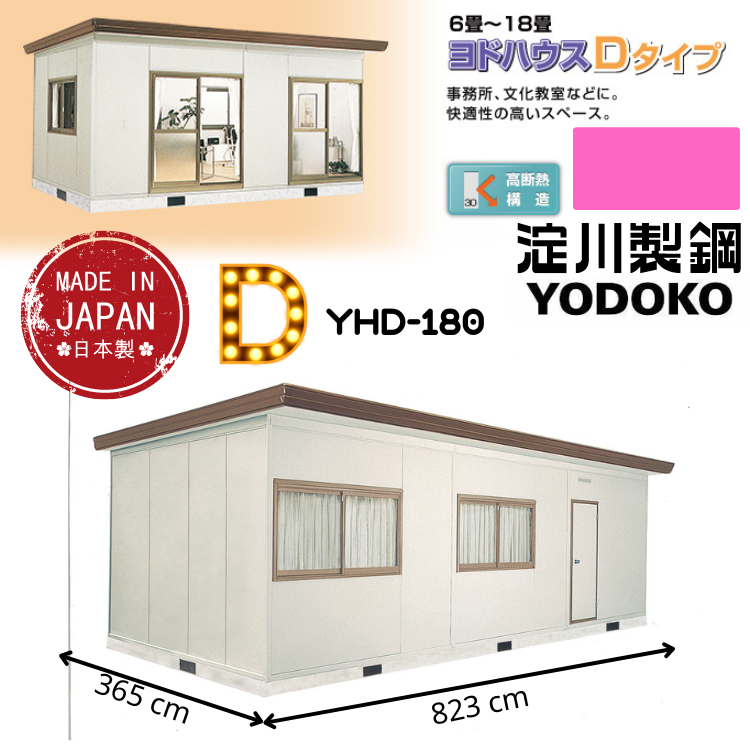 日本Yodoko 823 x 367 cm 戶外組合屋 - YHD-180