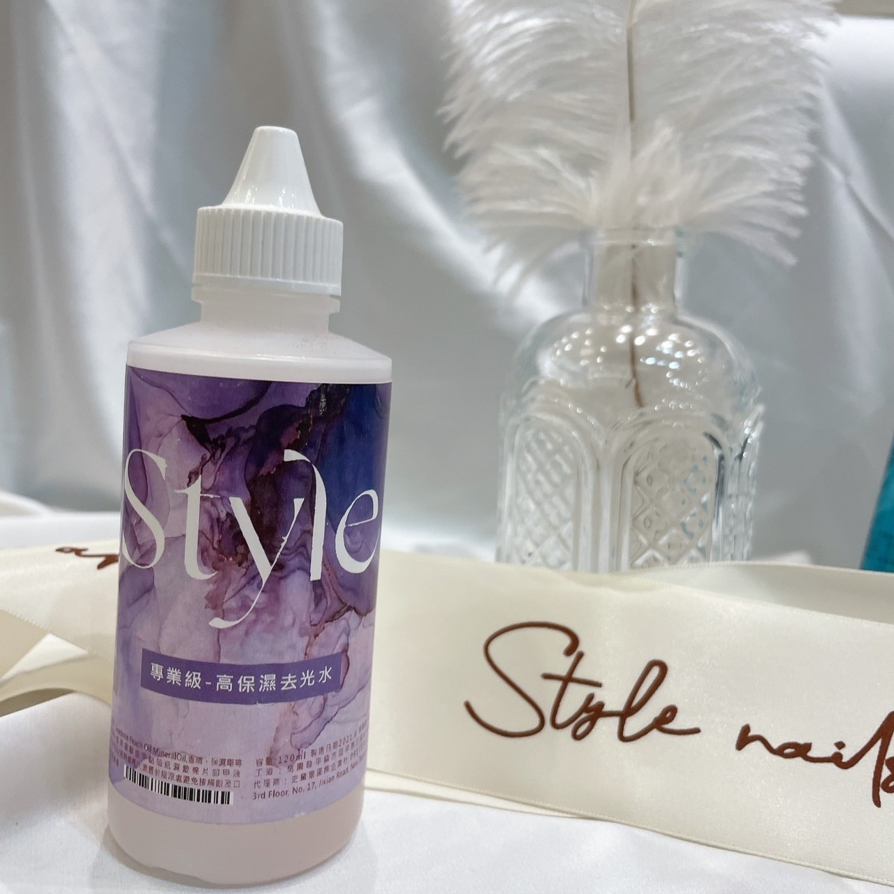 STYLE高保濕去光水 120ml