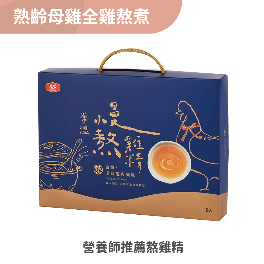大成慢熬雞精(常溫；50ml/包，8包/盒)