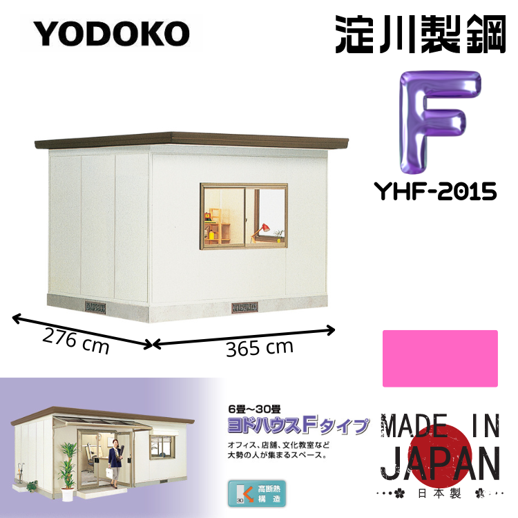 日本Yodoko 365 x 276 cm 戶外組合屋 - YHF-2015
