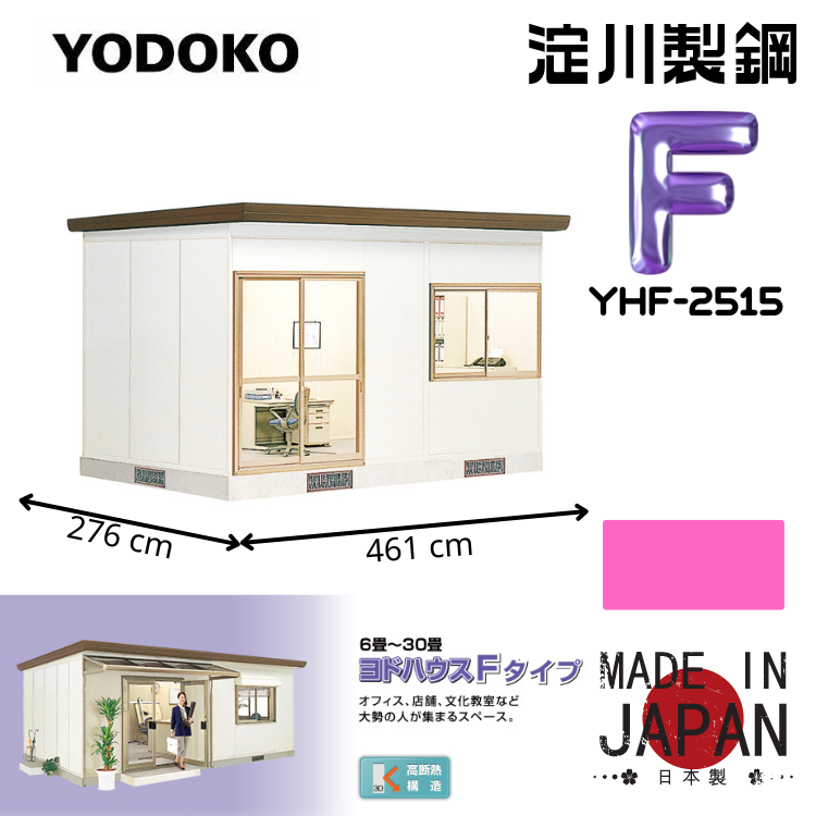 日本Yodoko 461 x 276 cm 戶外組合屋 - YHF-2515