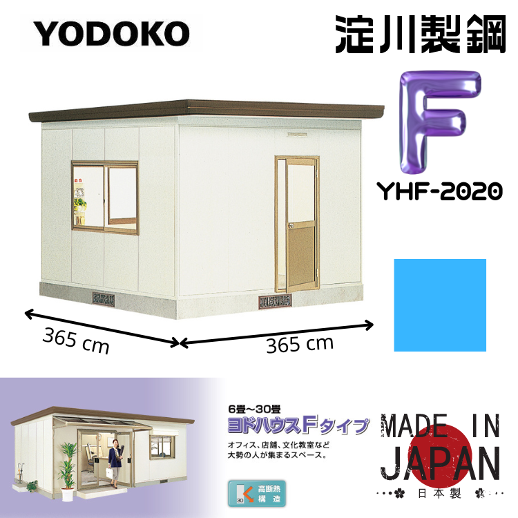 日本Yodoko 365 x 365 cm 戶外組合屋 - YHF-2020