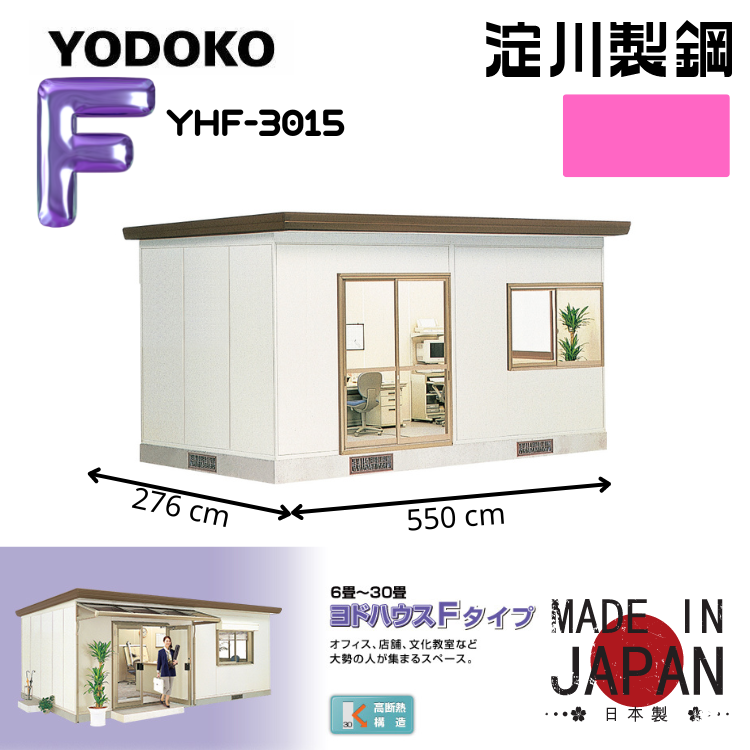 日本Yodoko 550 x 276 cm 戶外組合屋 - YHF-3015