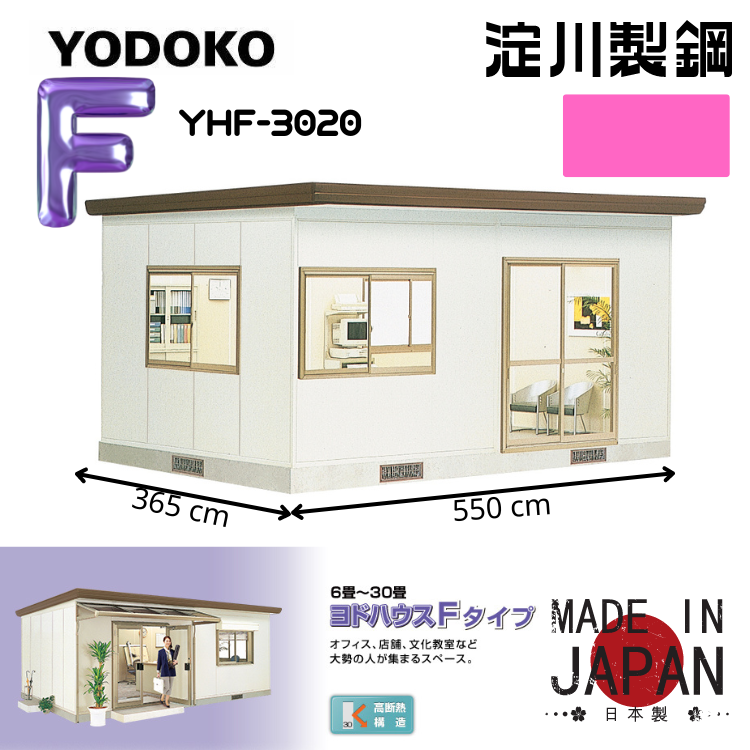 日本Yodoko 550 x 365 cm 戶外組合屋 - YHF-3020
