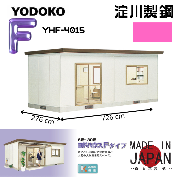 日本Yodoko 726 x 276 cm 戶外組合屋 - YHF-4015