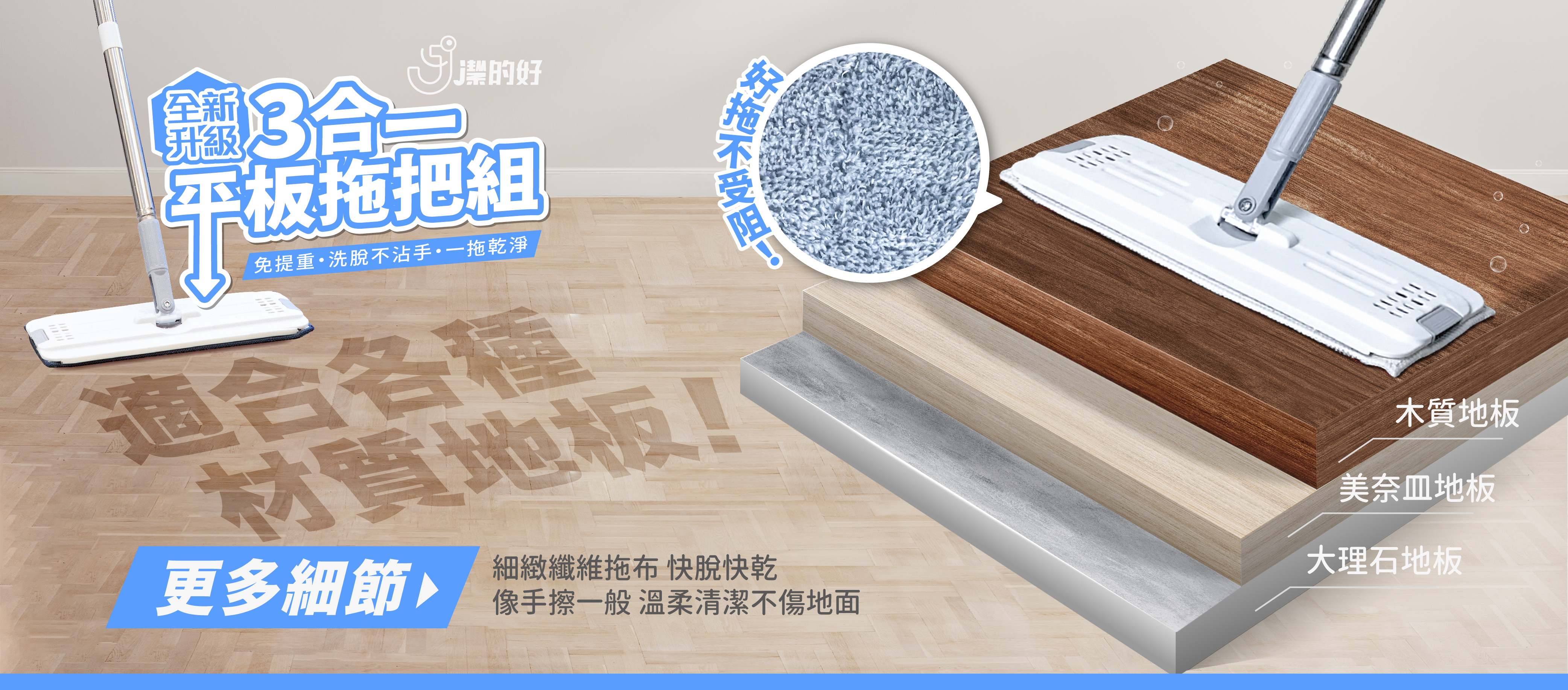 肉粽,菜市場,新版,拖把,平板,拖把組,清潔,打掃,省力,省時