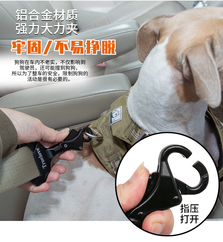 TureLove-寵物安全帶扣