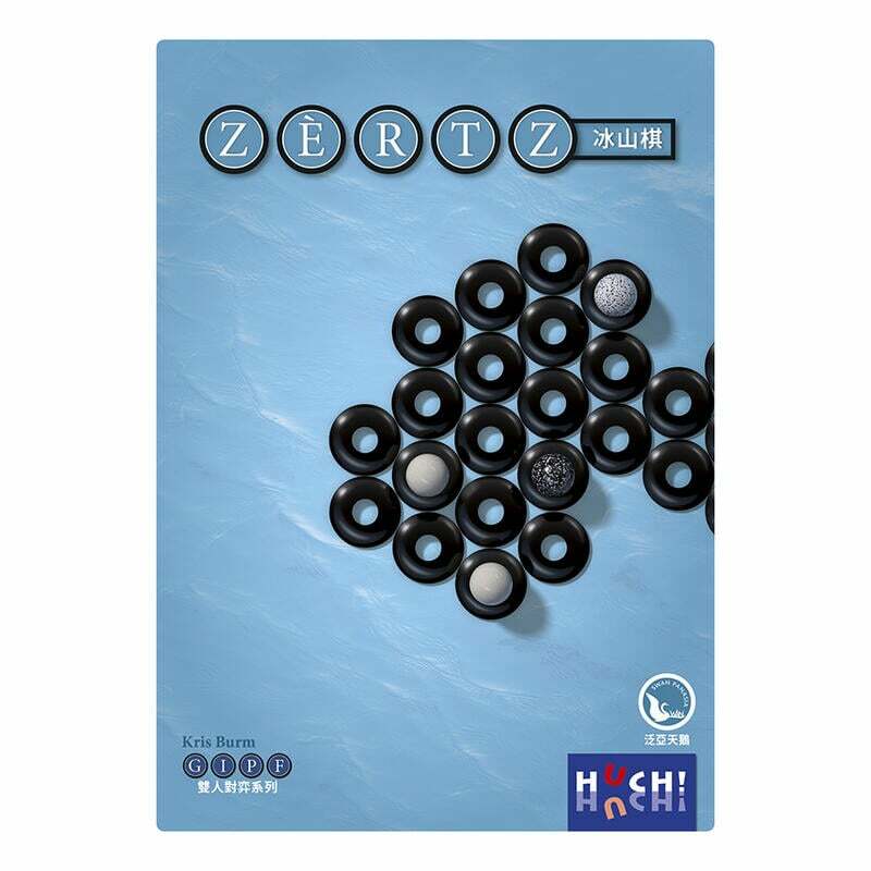 冰山棋 GIPF PROJECT ZERTZ 附全彩中文說明書