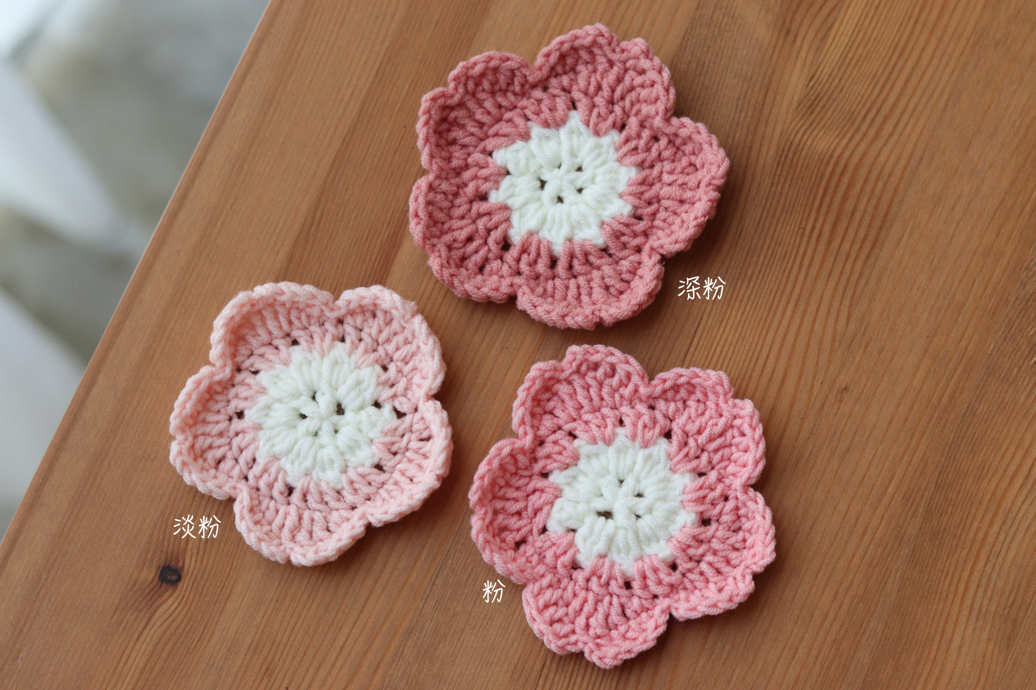手工鉤織 牛奶棉 櫻花 造型杯墊